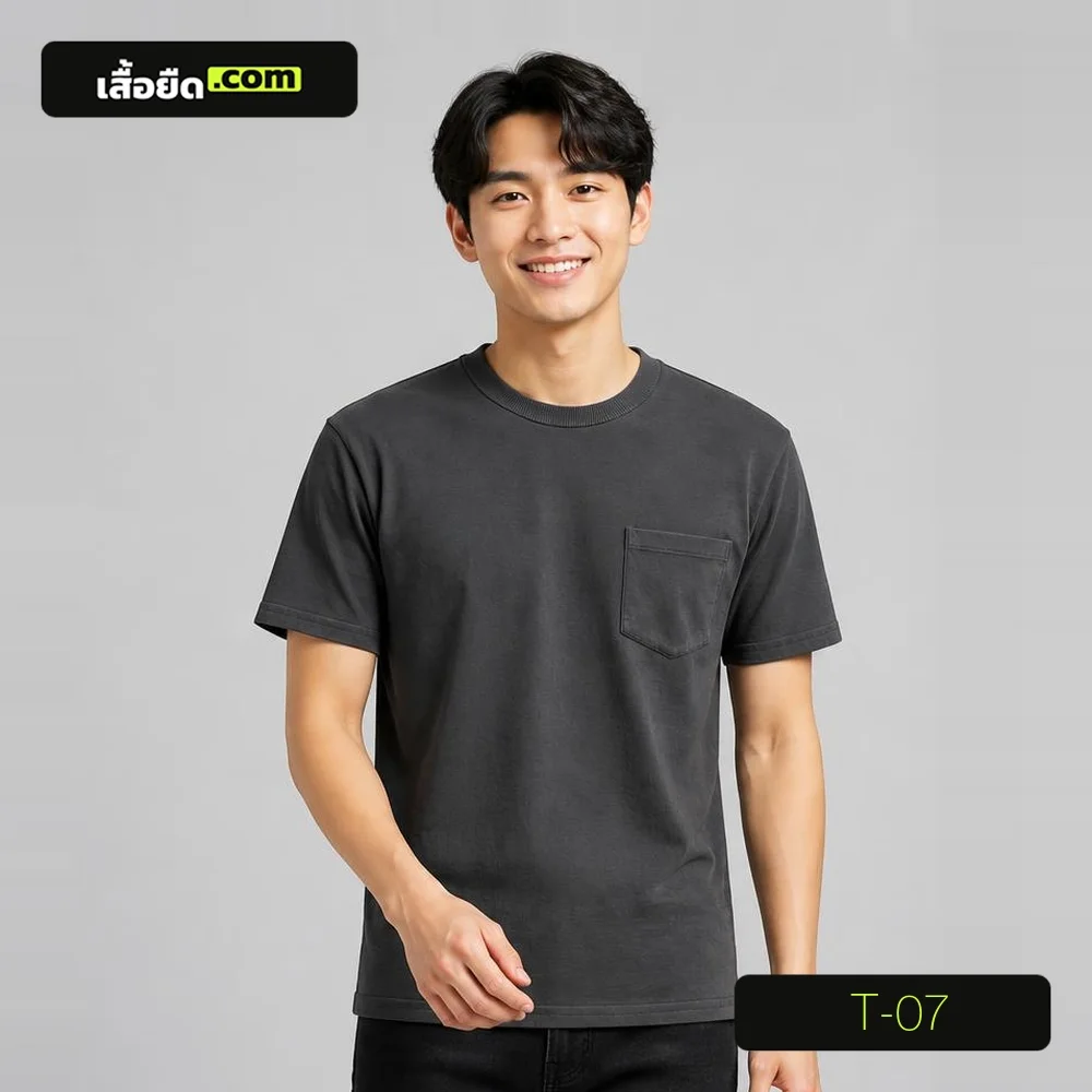 เสื้อยืดคอกลม แขนสั้น สีเทาเข้ม มีกระเป๋า รหัส T-07 ผลิตโดยโรงงานเสื้อยืด.com