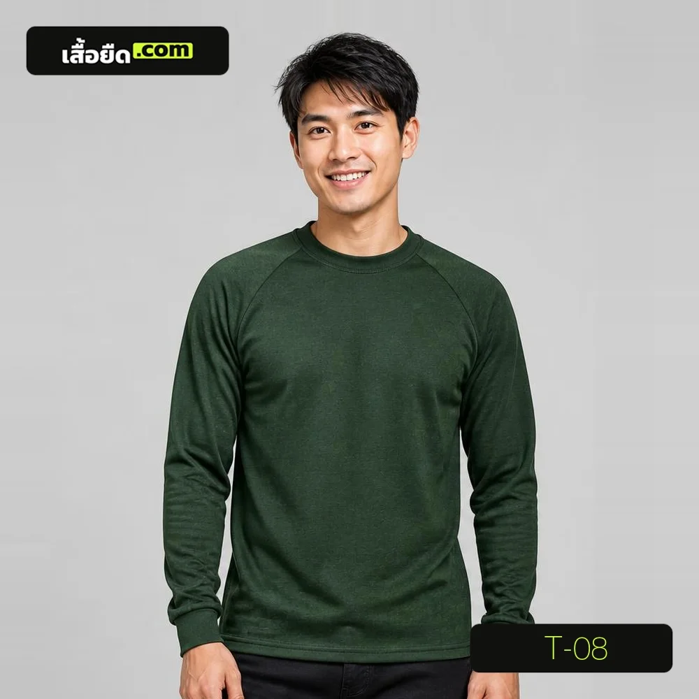 เสื้อยืดคอกลม แขนยาวเรกแลน สีเขียวเข้ม รหัส T-08 ผลิตโดยโรงงานเสื้อยืด.com