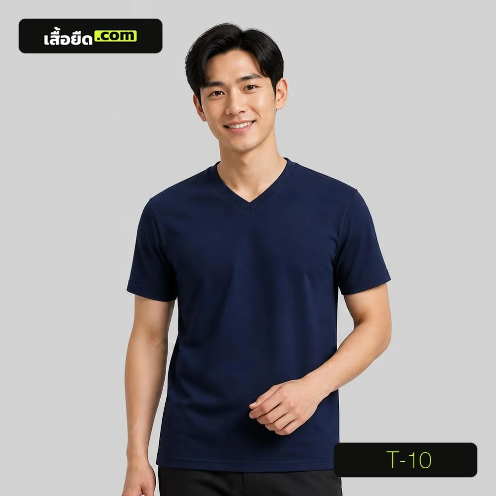 เสื้อยืดคอวี แขนสั้น สีกรมท่า รหัส T-10 ผลิตโดยโรงงานเสื้อยืด.com