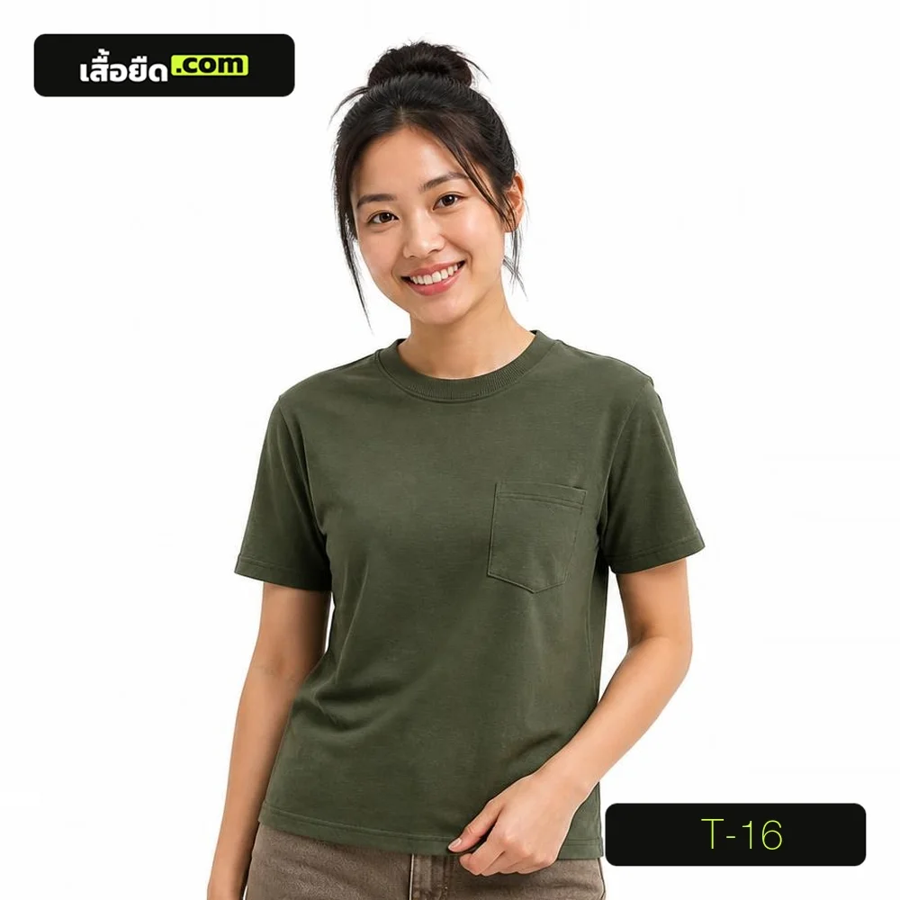 เสื้อยืดคอกลม แขนสั้น สีเขียวขี้ม้า มีกระเป๋า ทรงผู้หญิง รหัส T-16 ผลิตโดยโรงงานเสื้อยืด.com