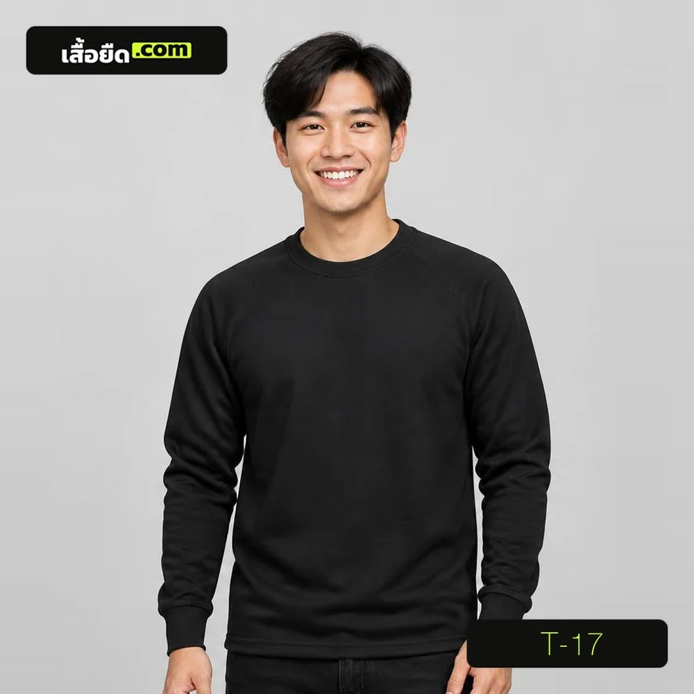 เสื้อยืดคอกลม แขนยาวเรกแลน สีดำ รหัส T-17 ผลิตโดยโรงงานเสื้อยืด.com