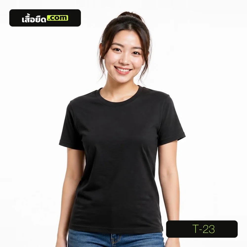 เสื้อยืดคอกลม แขนสั้น สีดำ ทรงผู้หญิง รหัส T-23 ผลิตโดยโรงงานเสื้อยืด.com