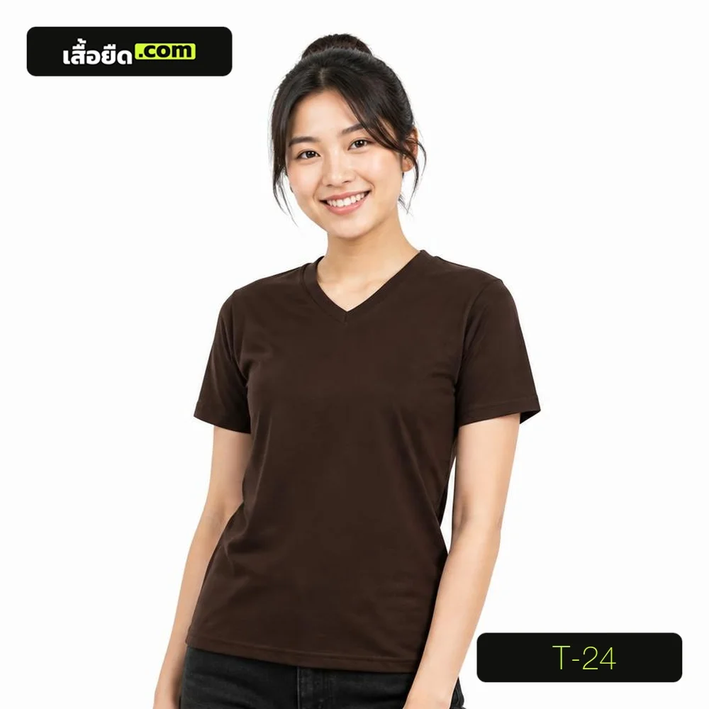 เสื้อยืดคอวี แขนสั้น สีน้ำตาลเข้ม ทรงผู้หญิง รหัส T-24 ผลิตโดยโรงงานเสื้อยืด.com