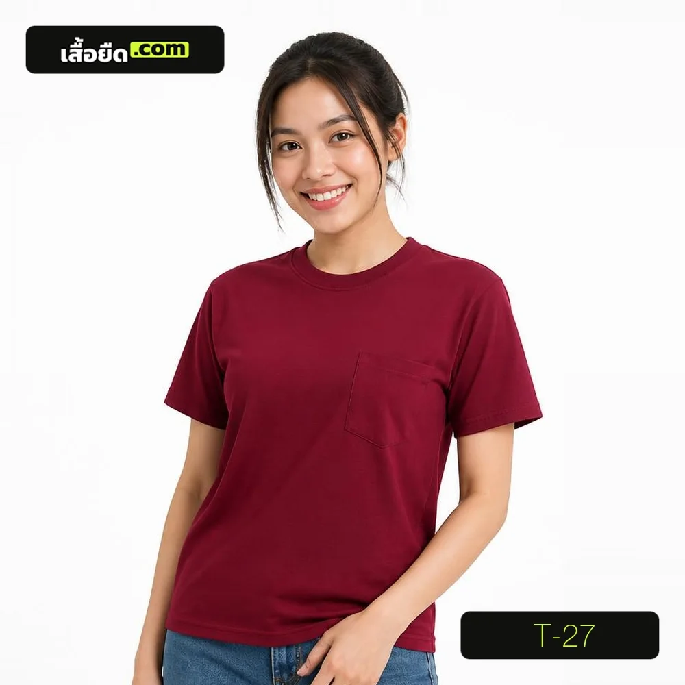 เสื้อยืดคอกลม แขนสั้น สีแดงเลือดหมู มีกระเป๋า ทรงผู้หญิง รหัส T-27 ผลิตโดยโรงงานเสื้อยืด.com