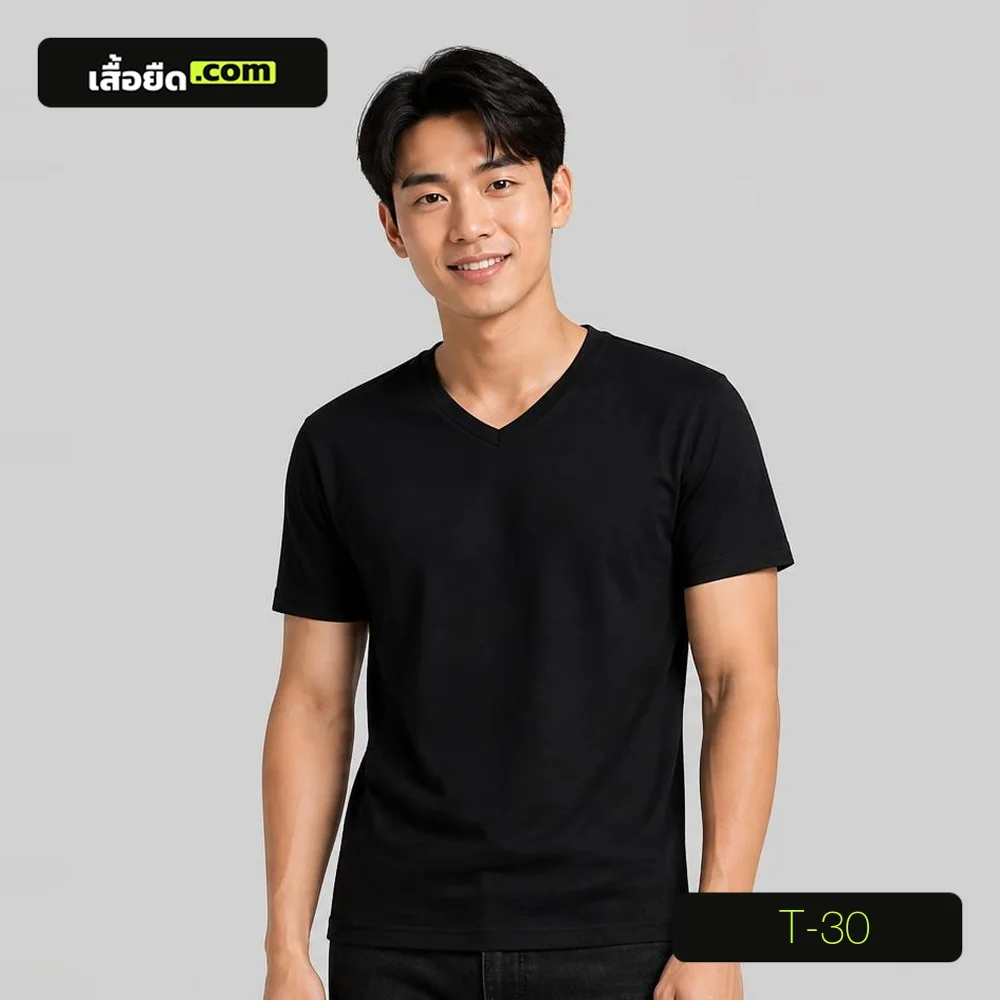 เสื้อยืดคอวี แขนสั้น สีดำ รหัส T-30 ผลิตโดยโรงงานเสื้อยืด.com