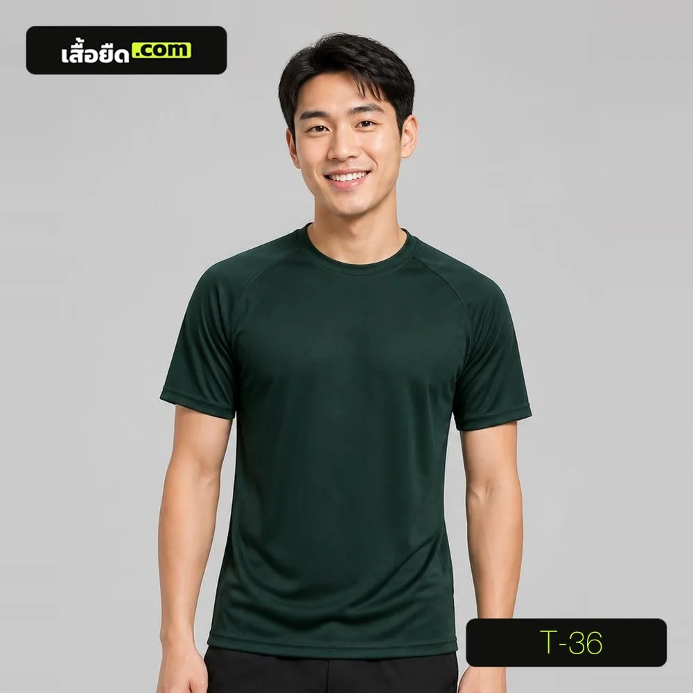 เสื้อยืดคอกลม แขนสั้นเรกแลน สีเขียวเข้ม รหัส T-36 ผลิตโดยโรงงานเสื้อยืด.com