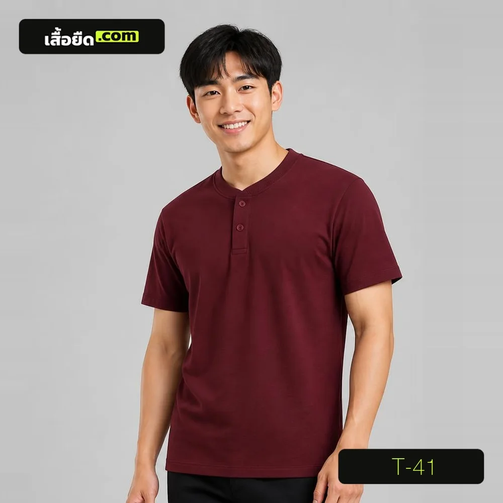 เสื้อยืดคอกลมติดกระดุม แขนสั้น สีแดงเลือดหมู รหัส T-41 ผลิตโดยโรงงานเสื้อยืด.com