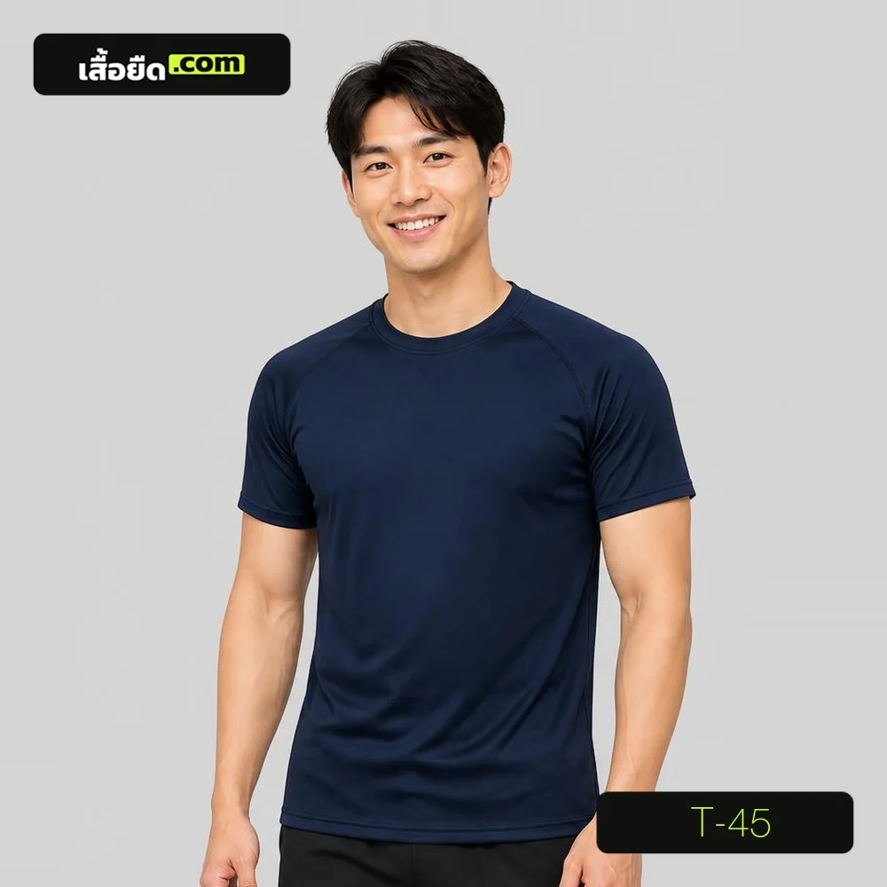 เสื้อยืดคอกลม แขนสั้นเรกแลน สีกรมท่า รหัส T-45 ผลิตโดยโรงงานเสื้อยืด.com