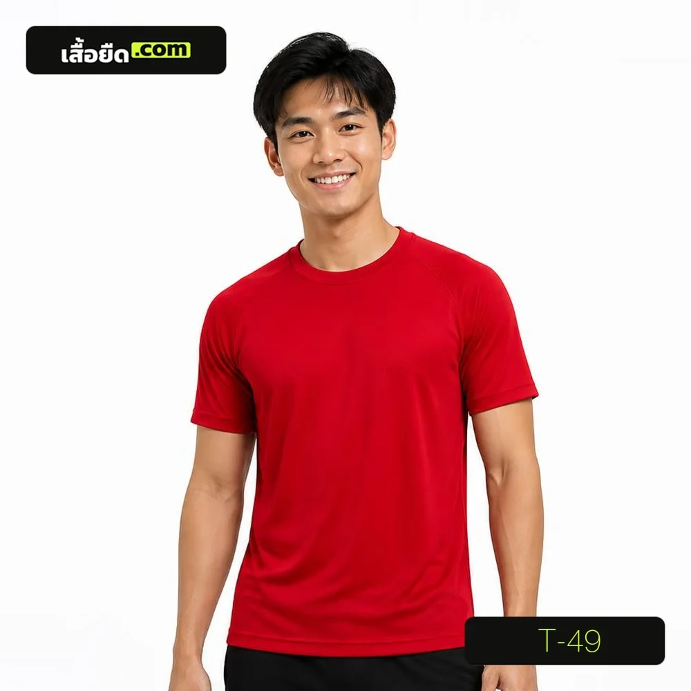 เสื้อยืดคอกลม แขนสั้น สีแดง รหัส T-49 ผลิตโดยโรงงานเสื้อยืด.com