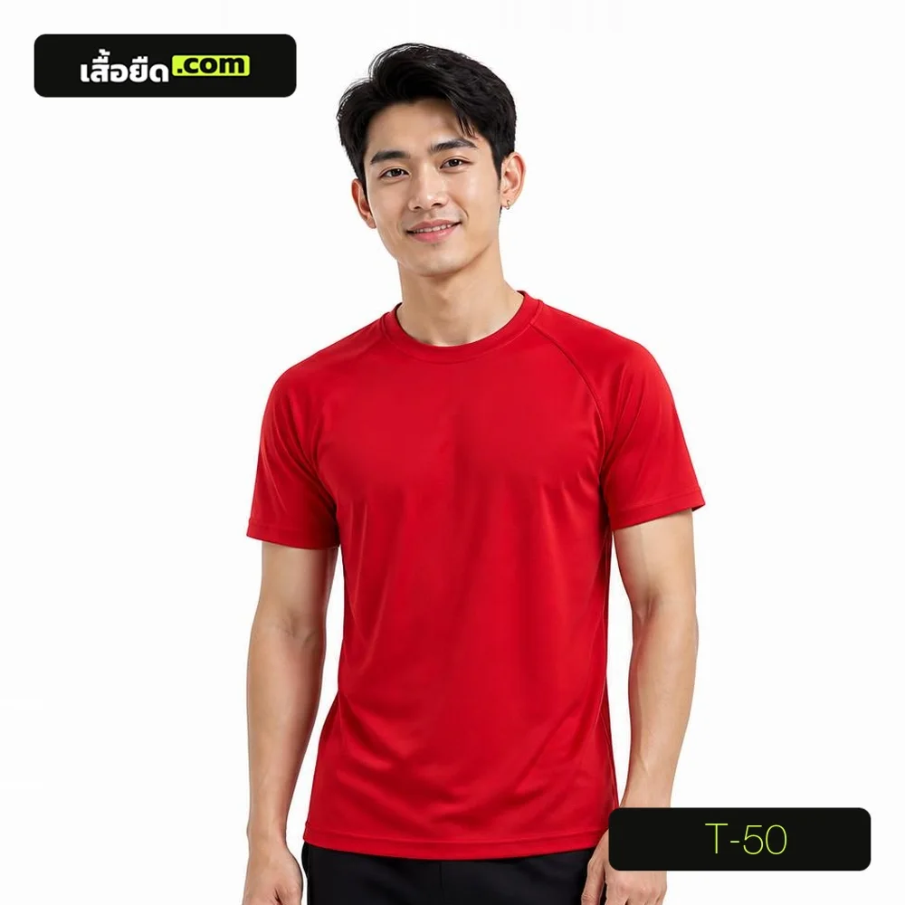 เสื้อยืดคอกลม แขนสั้นเรกแลน สีแดง รหัส T-50 ผลิตโดยโรงงานเสื้อยืด.com
