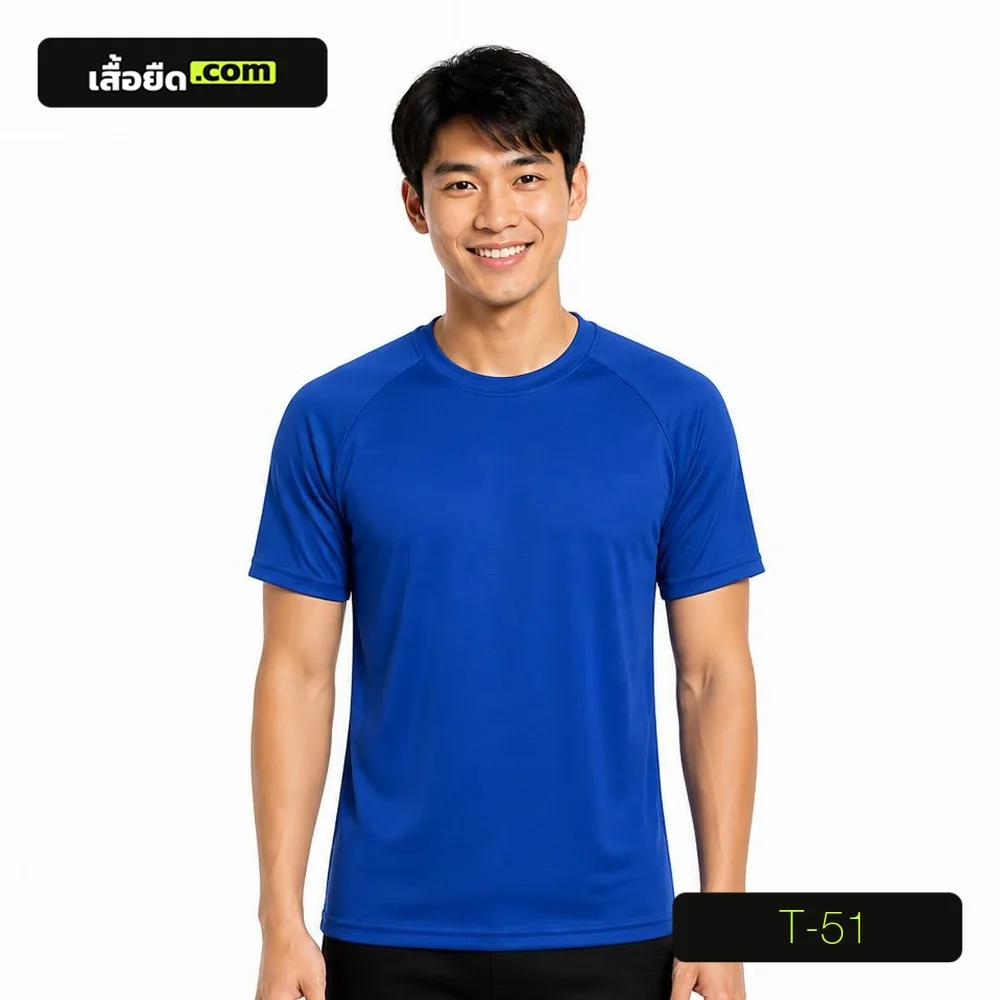 เสื้อยืดคอกลม แขนสั้นเรกแลน สีน้ำเงิน รหัส T-51 ผลิตโดยโรงงานเสื้อยืด.com