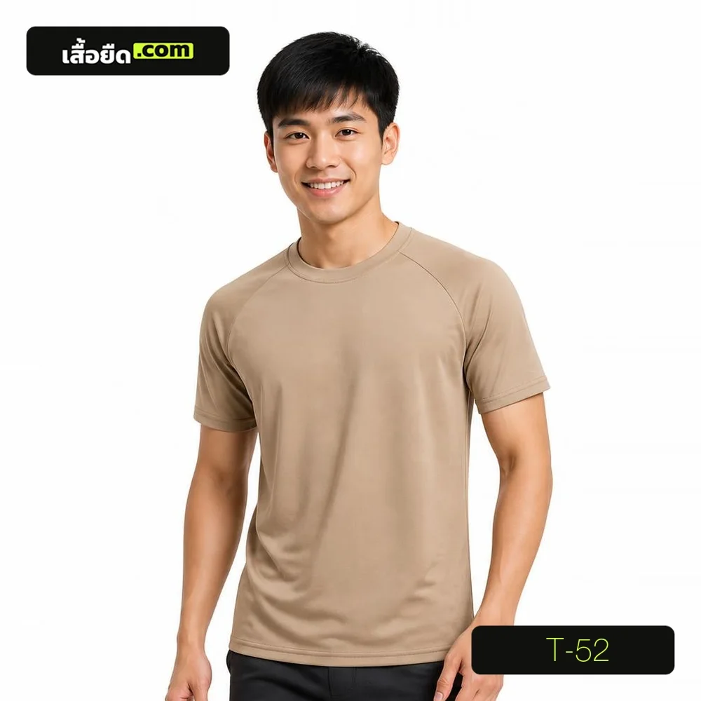 เสื้อยืดคอกลม แขนสั้นเรกแลน สีน้ำตาลอ่อน รหัส T-52 ผลิตโดยโรงงานเสื้อยืด.com
