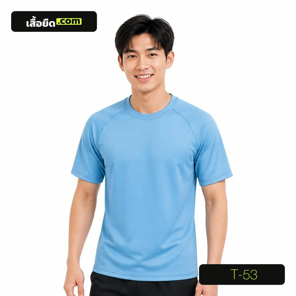 เสื้อยืดคอกลม แขนสั้นเรกแลน สีฟ้าอ่อน รหัส T-53 ผลิตโดยโรงงานเสื้อยืด.com