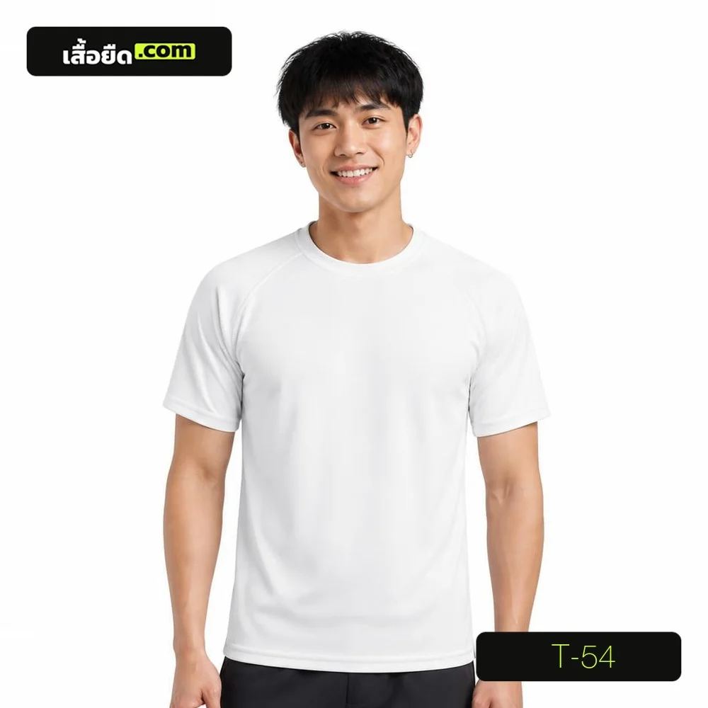 เสื้อยืดคอกลม แขนสั้น สีขาว รหัส T-54 ผลิตโดยโรงงานเสื้อยืด.com