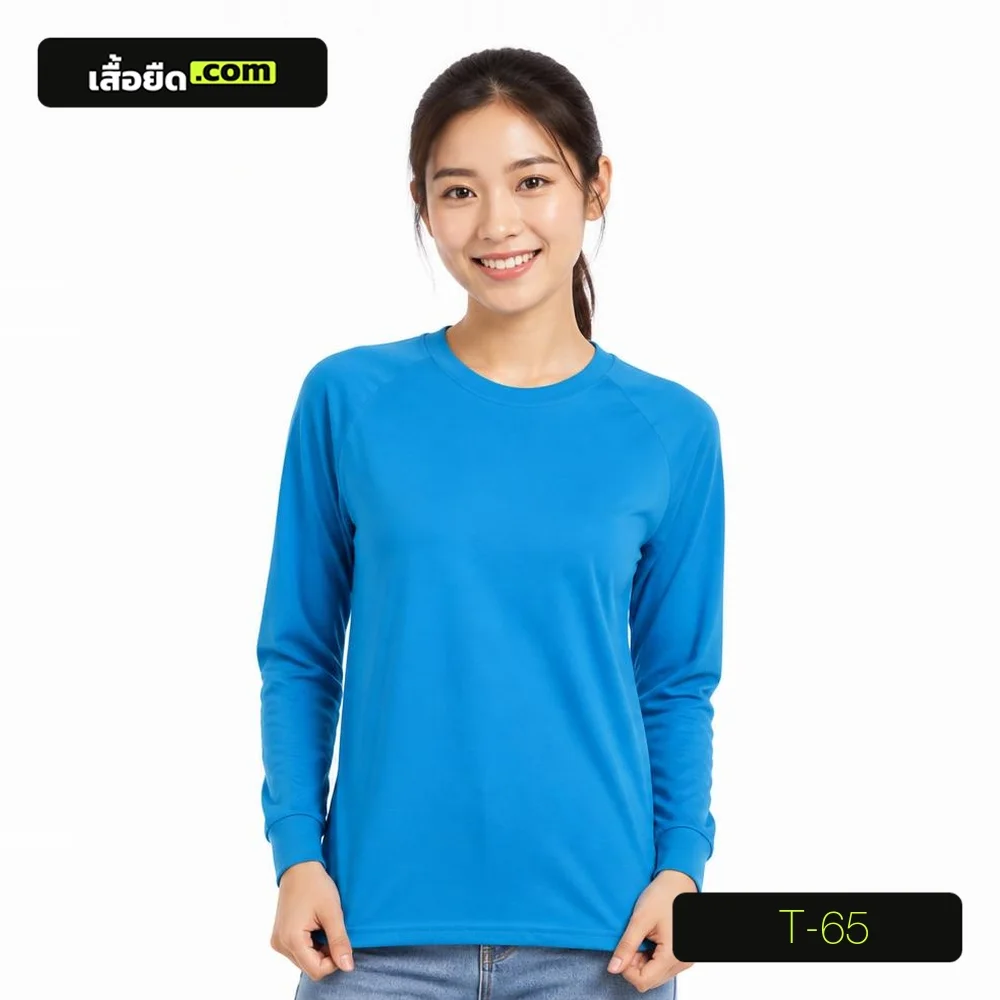 เสื้อยืดคอกลม แขนยาวเรกแลน สีฟ้า ทรงผู้หญิง รหัส T-65 ผลิตโดยโรงงานเสื้อยืด.com