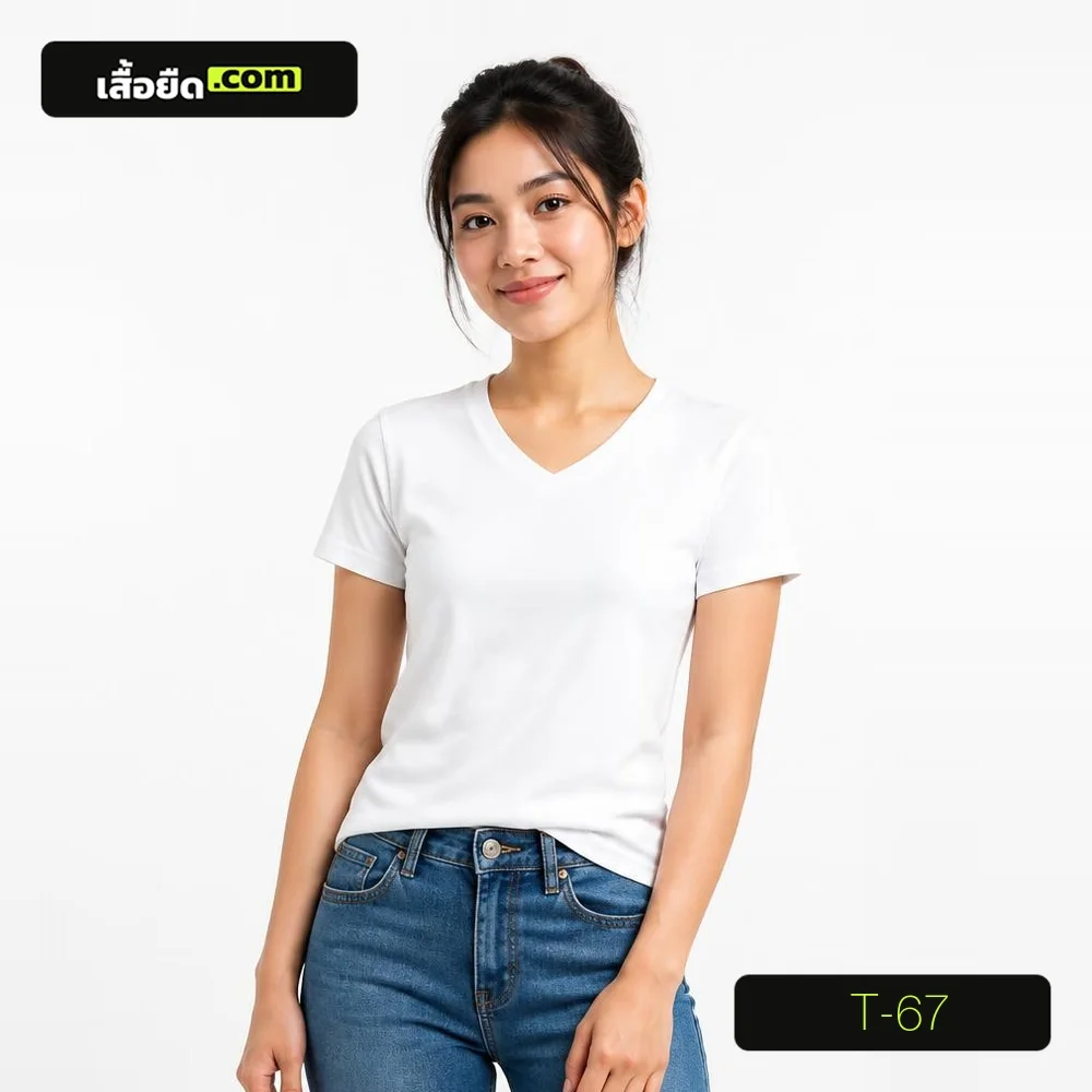 เสื้อยืดคอวี แขนสั้น สีขาว ทรงผู้หญิง รหัส T-67 ผลิตโดยโรงงานเสื้อยืด.com