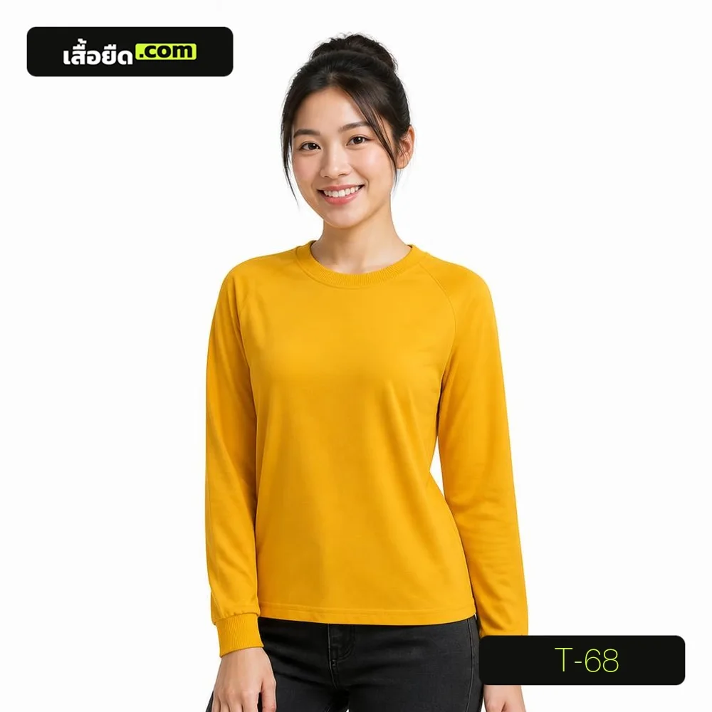 เสื้อยืดคอกลม แขนยาวเรกแลน สีเหลืองทอง ทรงผู้หญิง รหัส T-68 ผลิตโดยโรงงานเสื้อยืด.com